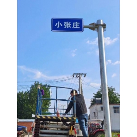 石嘴山市乡村公路标志牌 村名标识牌 禁令警告标志牌 制作厂家 价格